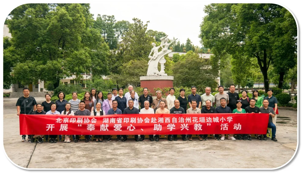 奉献爱心 助学兴教(图1) 奉献爱心 助学兴教(图1)