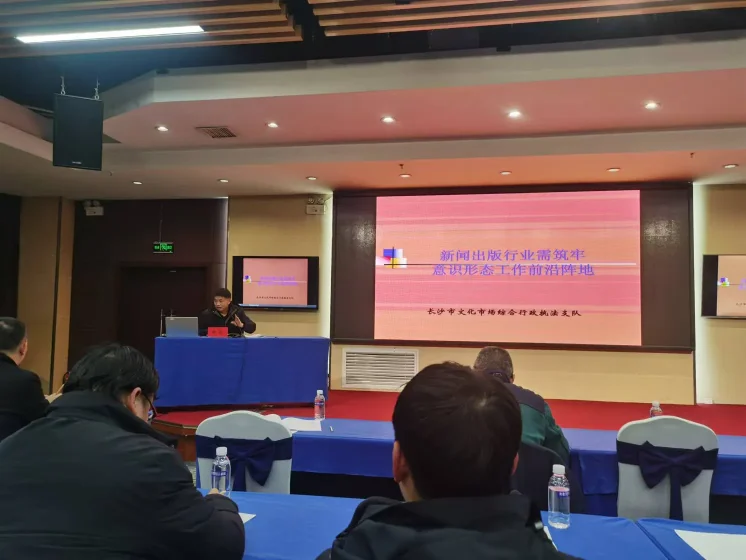 湘西出版印刷发行行业协会第三次会员大会召开(图3)