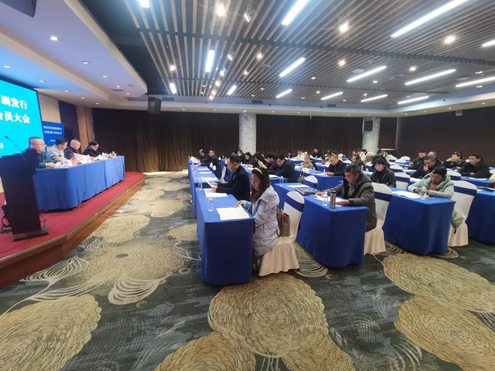 湘西出版印刷发行行业协会第三次会员大会召开(图2)