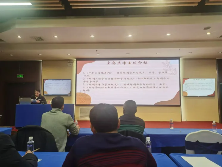 湘西出版印刷发行行业协会第三次会员大会召开(图4)