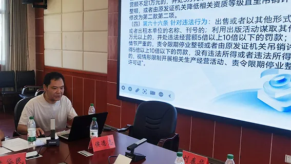 湘西州召开出版印刷发行行业法规宣传暨协会座谈会(图4)