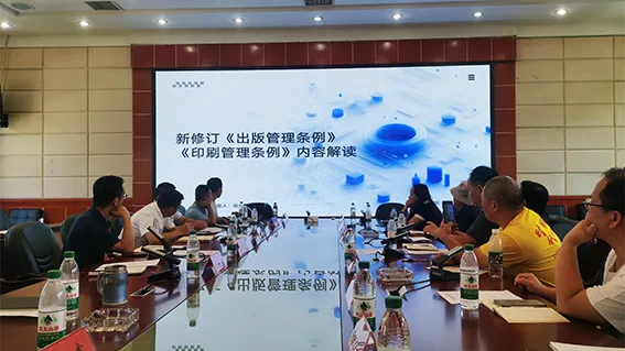 湘西州召开出版印刷发行行业法规宣传暨协会座谈会(图3)