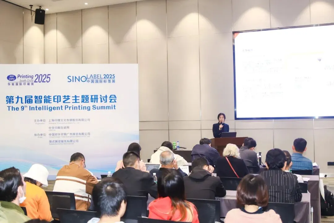 中国国际标签展（SINO-LABEL）2026：用3天时间，高效解决全年核心需求！(图20)