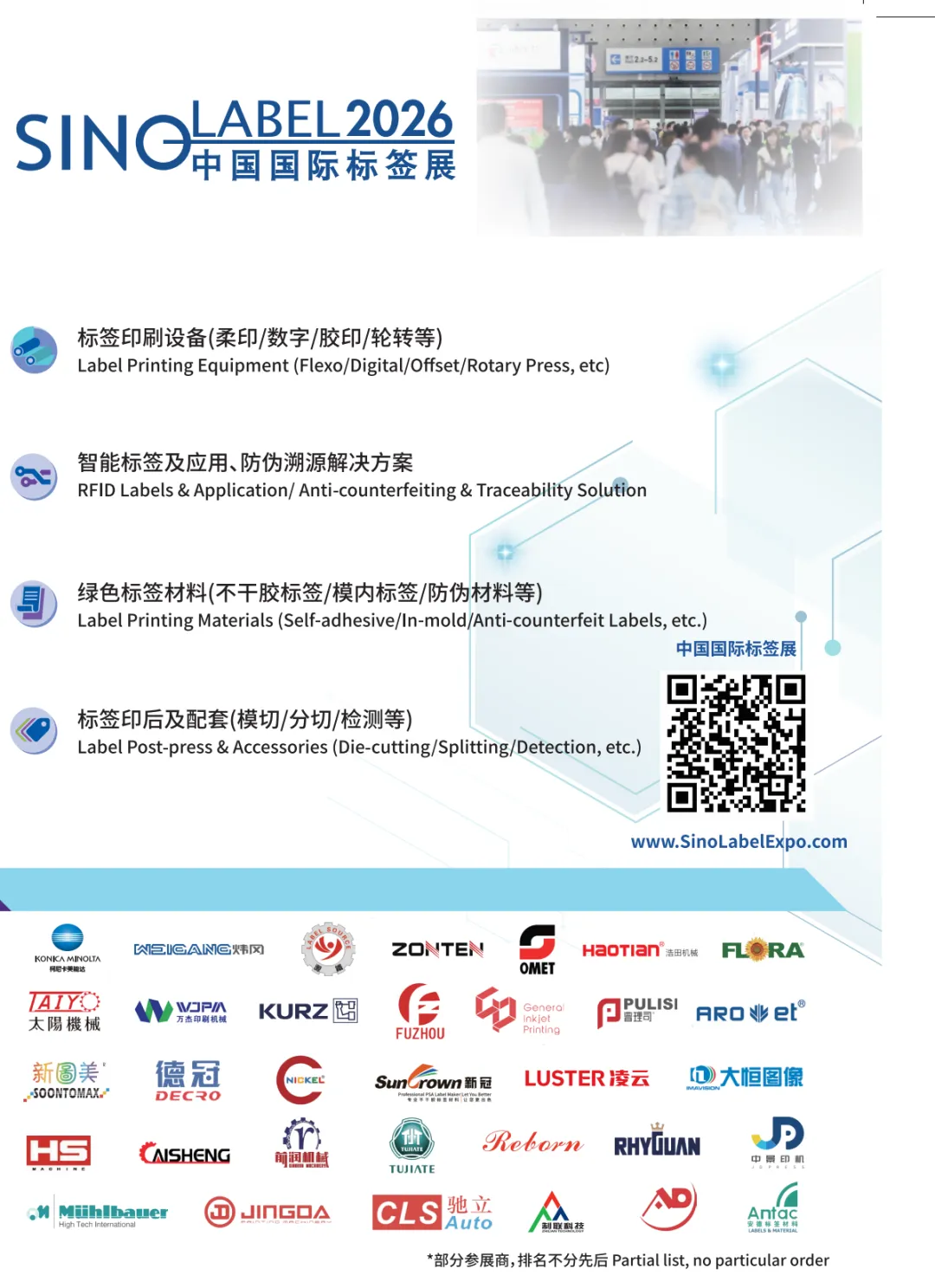 3天看全产业链，抢占2026全球市场先机！华南印刷展/标签展预登记通道全面开启！(图23)